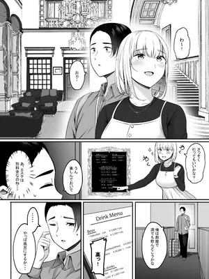 [えりあ7 (葵奈太)] 人妻と温泉でいちゃラブSEXが止められない！！[DL版]_18