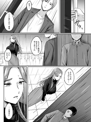 [えりあ7 (葵奈太)] 人妻と温泉でいちゃラブSEXが止められない！！[DL版]_25