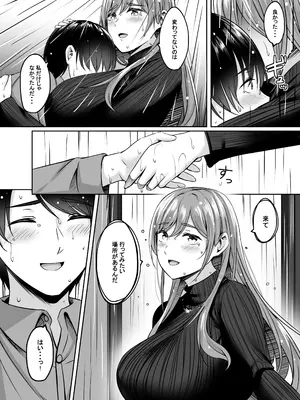 [えりあ7 (葵奈太)] 人妻と温泉でいちゃラブSEXが止められない！！[DL版]_28