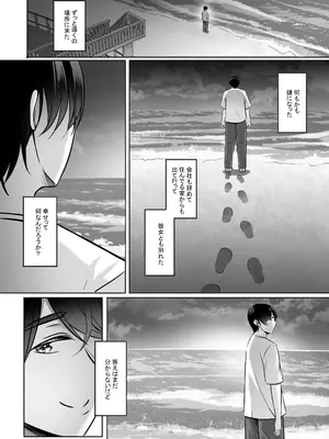 [えりあ7 (葵奈太)] 人妻と温泉でいちゃラブSEXが止められない！！[DL版]_56