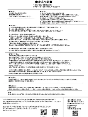 [えりあ7 (葵奈太)] 人妻と温泉でいちゃラブSEXが止められない！！[DL版]_60