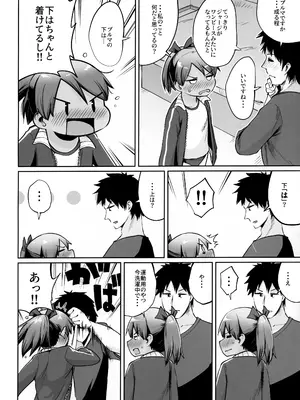 [お解りいただけただろうか (海山そぜ)] 敷波とブルマと日焼けあと。_05