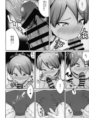 [お解りいただけただろうか (海山そぜ)] 敷波とブルマと日焼けあと。_09