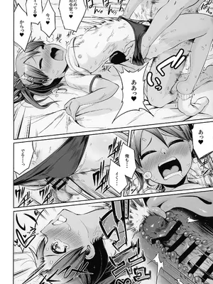 [お解りいただけただろうか (海山そぜ)] 敷波とブルマと日焼けあと。_21