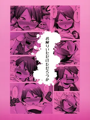 [お解りいただけただろうか (海山そぜ)] 敷波とブルマと日焼けあと。_26