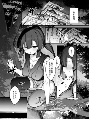 [たまたま山脈 (たまたぬき)] くノ一あざみが堕ちるまで 3 [DL版]_04