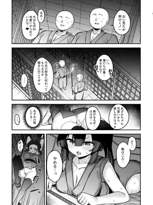 [たまたま山脈 (たまたぬき)] くノ一あざみが堕ちるまで 3 [DL版]_05