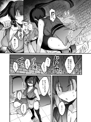 [たまたま山脈 (たまたぬき)] くノ一あざみが堕ちるまで 3 [DL版]_06