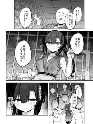 [たまたま山脈 (たまたぬき)] くノ一あざみが堕ちるまで 3 [DL版]_10