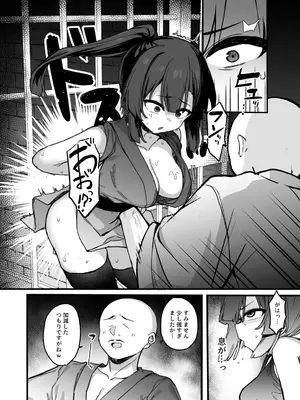 [たまたま山脈 (たまたぬき)] くノ一あざみが堕ちるまで 3 [DL版]_13