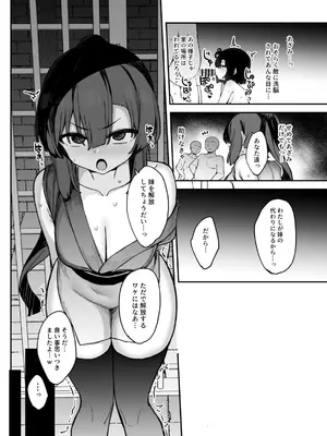 [たまたま山脈 (たまたぬき)] くノ一あざみが堕ちるまで 3 [DL版]_16