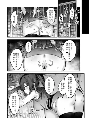 [たまたま山脈 (たまたぬき)] くノ一あざみが堕ちるまで 3 [DL版]_17