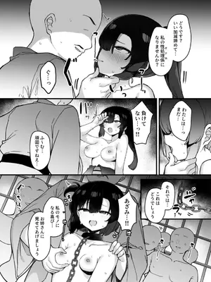 [たまたま山脈 (たまたぬき)] くノ一あざみが堕ちるまで 3 [DL版]_33