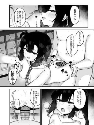 [たまたま山脈 (たまたぬき)] くノ一あざみが堕ちるまで 3 [DL版]_34