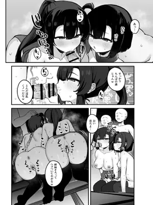 [たまたま山脈 (たまたぬき)] くノ一あざみが堕ちるまで 3 [DL版]_39