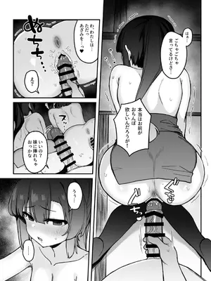[たまたま山脈 (たまたぬき)] くノ一あざみが堕ちるまで 3 [DL版]_42