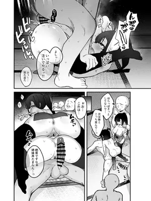 [たまたま山脈 (たまたぬき)] くノ一あざみが堕ちるまで 3 [DL版]_45