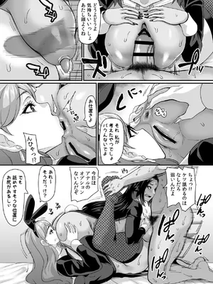 [てぃらみすたると (一弘)] 逆バニーキャストの垂れ乳デカ乳輪に挟まれたい_40