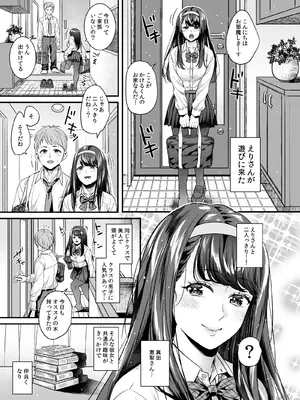 [ぷちしょく] 文系カノジョと濃密エッチ〜清楚なあの子は淫乱痴女だった〜_03