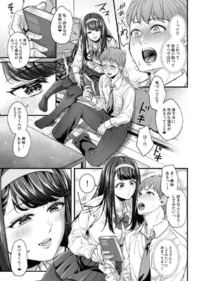 [ぷちしょく] 文系カノジョと濃密エッチ〜清楚なあの子は淫乱痴女だった〜_05