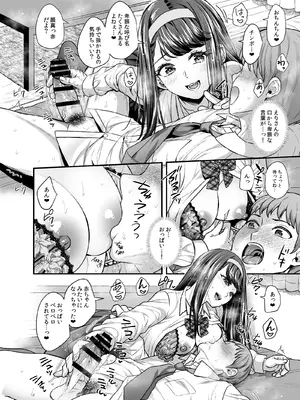 [ぷちしょく] 文系カノジョと濃密エッチ〜清楚なあの子は淫乱痴女だった〜_08