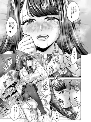 [ぷちしょく] 文系カノジョと濃密エッチ〜清楚なあの子は淫乱痴女だった〜_15