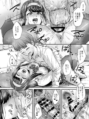 [ぷちしょく] 文系カノジョと濃密エッチ〜清楚なあの子は淫乱痴女だった〜_16