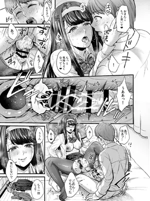 [ぷちしょく] 文系カノジョと濃密エッチ〜清楚なあの子は淫乱痴女だった〜_17