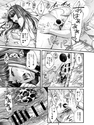 [ぷちしょく] 文系カノジョと濃密エッチ〜清楚なあの子は淫乱痴女だった〜_21