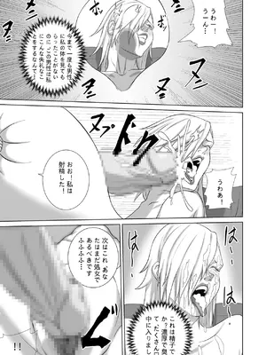 [ゴブリンの恥] 敗戦国の恶堕雌豚王女_07