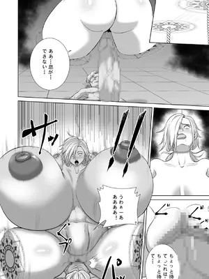 [ゴブリンの恥] 敗戦国の恶堕雌豚王女_12