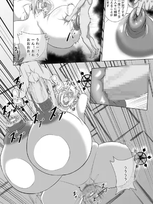 [ゴブリンの恥] 敗戦国の恶堕雌豚王女_16