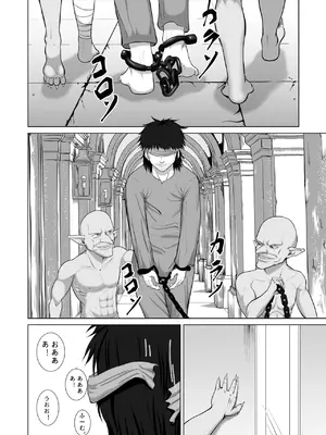 [ゴブリンの恥] 敗戦国の恶堕雌豚王女_20