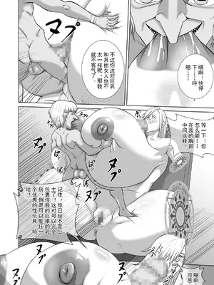 [ゴブリンの恥] 敗戦国の恶堕雌豚王女_46