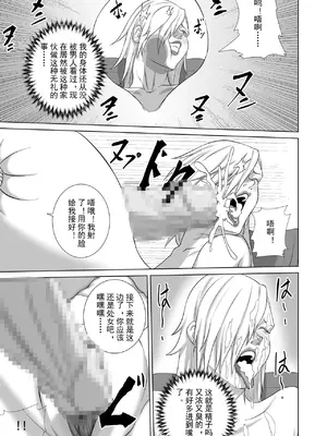 [ゴブリンの恥] 敗戦国の恶堕雌豚王女_47