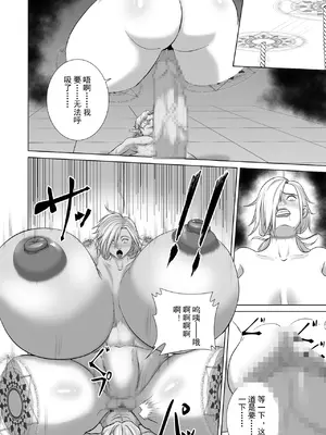 [ゴブリンの恥] 敗戦国の恶堕雌豚王女_52