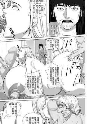 [ゴブリンの恥] 敗戦国の恶堕雌豚王女_61