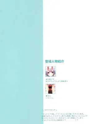 [スライム企画 (栗柚クリュー)] ブルアカぼん。2 (ブルーアーカイブ) [DL版]_02