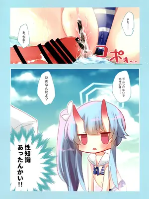 [スライム企画 (栗柚クリュー)] ブルアカぼん。2 (ブルーアーカイブ) [DL版]_14