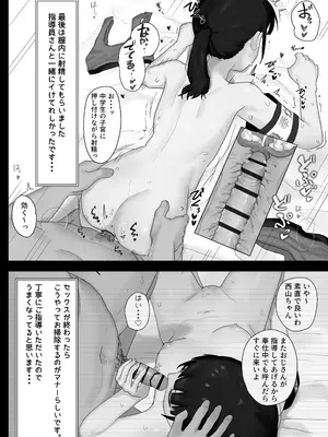 [ノノミヤ] 好きな人が奉仕委員に選ばれて僕は撮影係＋2（学校HPに掲載されてる奉仕委員の活動紹介）_09