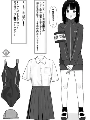 [ノノミヤ] 好きな人が奉仕委員に選ばれて僕は撮影係＋2（学校HPに掲載されてる奉仕委員の活動紹介）_10