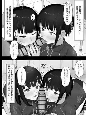 [ノノミヤ] 好きな人が奉仕委員に選ばれて僕は撮影係＋2（学校HPに掲載されてる奉仕委員の活動紹介）_11