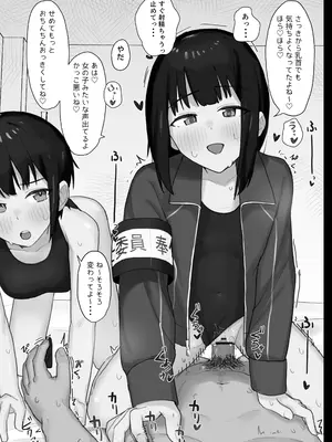 [ノノミヤ] 好きな人が奉仕委員に選ばれて僕は撮影係＋2（学校HPに掲載されてる奉仕委員の活動紹介）_14