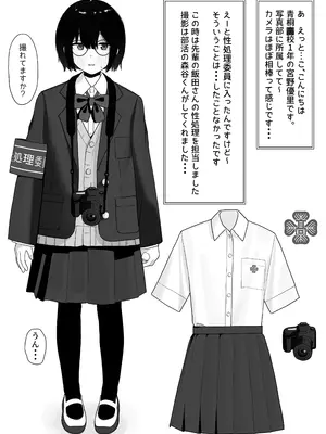 [ノノミヤ] 好きな人が奉仕委員に選ばれて僕は撮影係＋2（学校HPに掲載されてる奉仕委員の活動紹介）_16