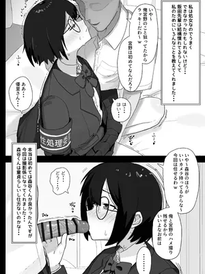 [ノノミヤ] 好きな人が奉仕委員に選ばれて僕は撮影係＋2（学校HPに掲載されてる奉仕委員の活動紹介）_17