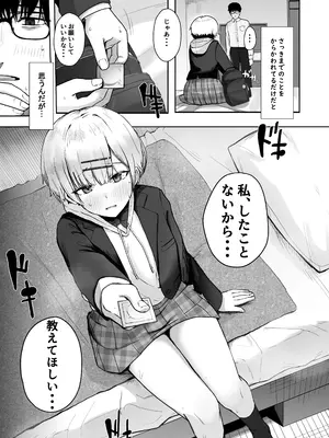 [ノノミヤ] 悪戯な同級生の本_07