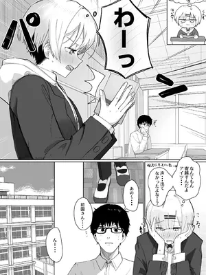 [ノノミヤ] 悪戯な同級生の本_20