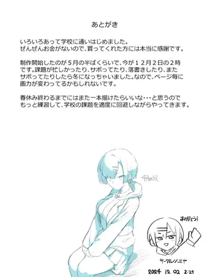 [ノノミヤ] 悪戯な同級生の本_22