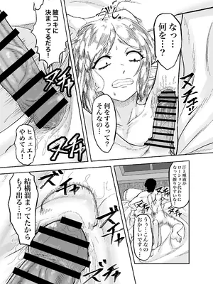 [未確認性命体] 風呂嫌いな地味顔エルフの娼婦を騙して嫁にする_08