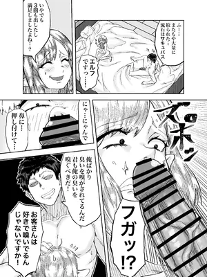 [未確認性命体] 風呂嫌いな地味顔エルフの娼婦を騙して嫁にする_15